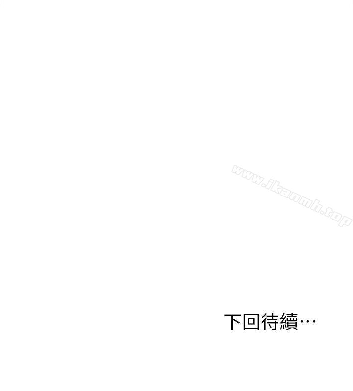 《奪愛的滋味》漫画 第12話