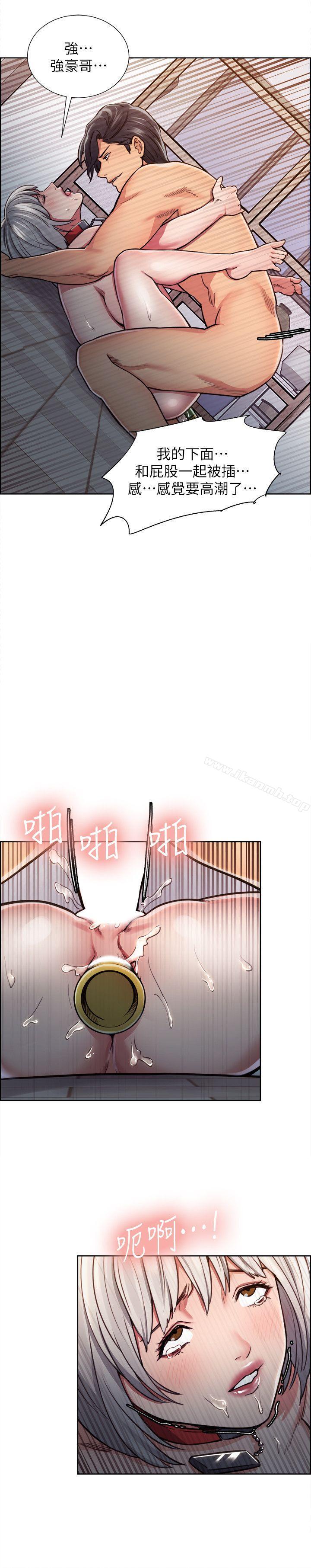 《奪愛的滋味》漫画 第12話
