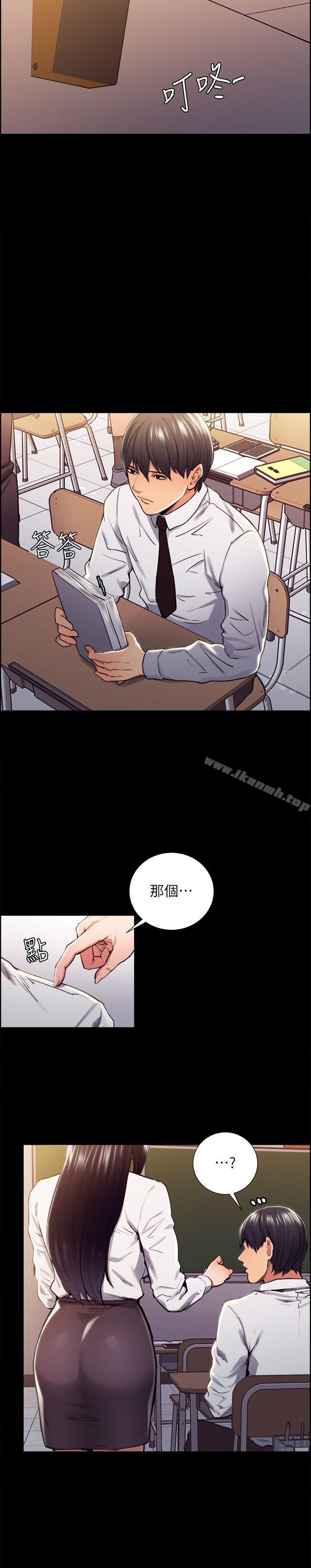 《奪愛的滋味》漫画 第13話