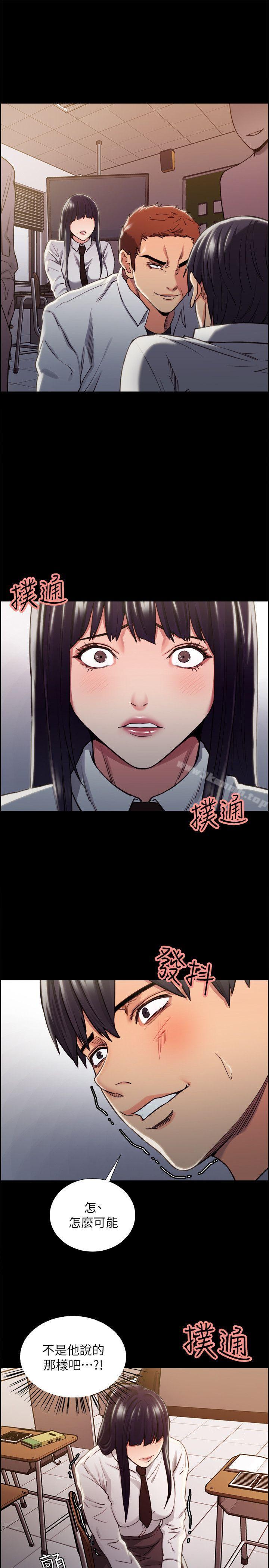 《奪愛的滋味》漫画 第13話