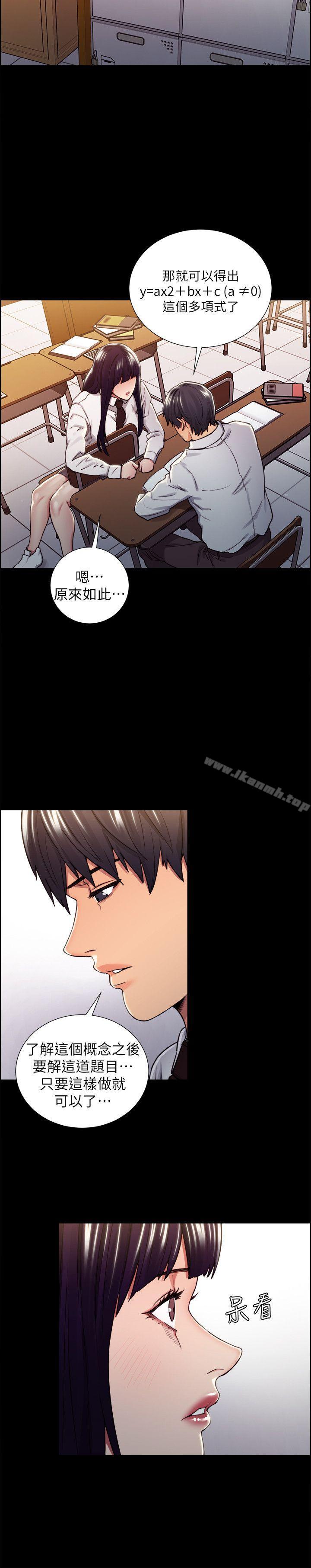 《奪愛的滋味》漫画 第13話