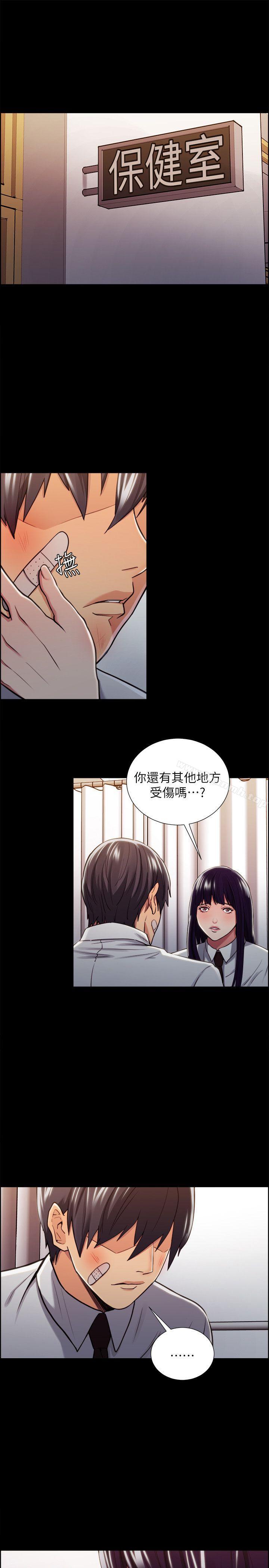 《奪愛的滋味》漫画 第14話