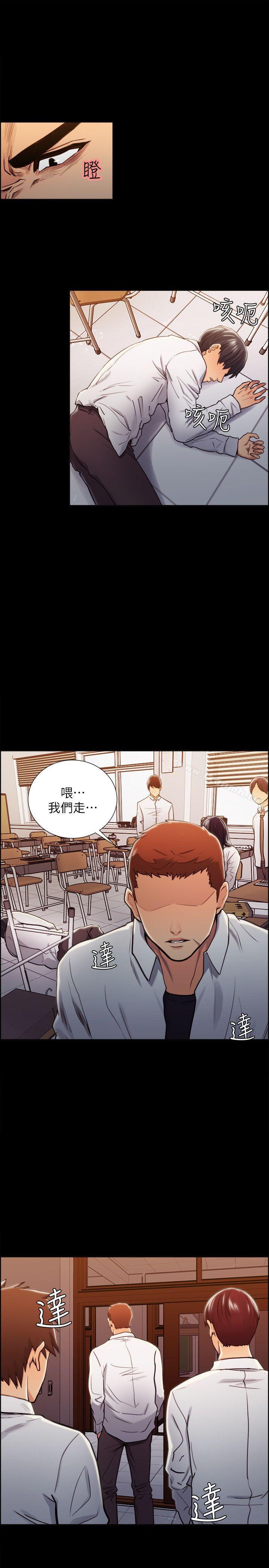 《奪愛的滋味》漫画 第14話