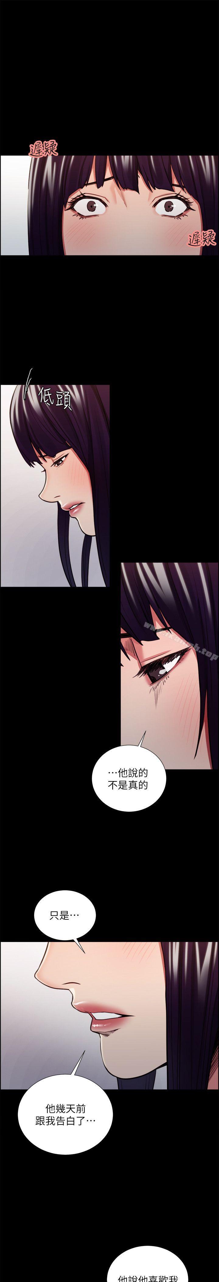 《奪愛的滋味》漫画 第14話