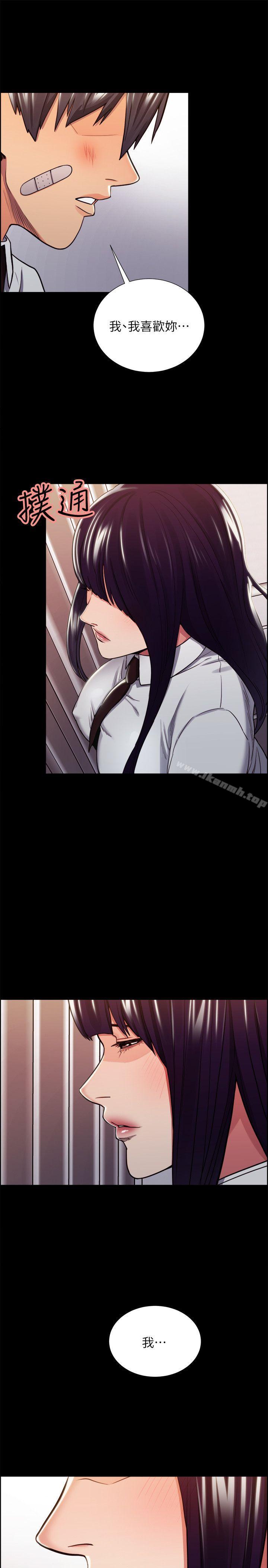 《奪愛的滋味》漫画 第14話
