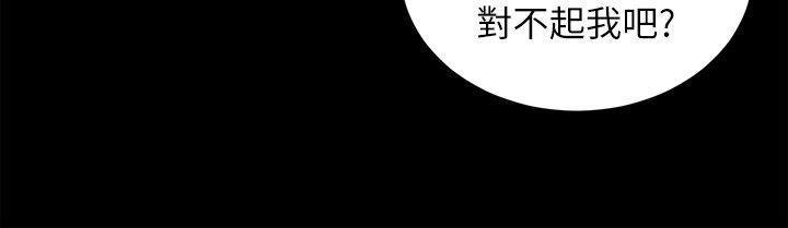 《奪愛的滋味》漫画 第15話