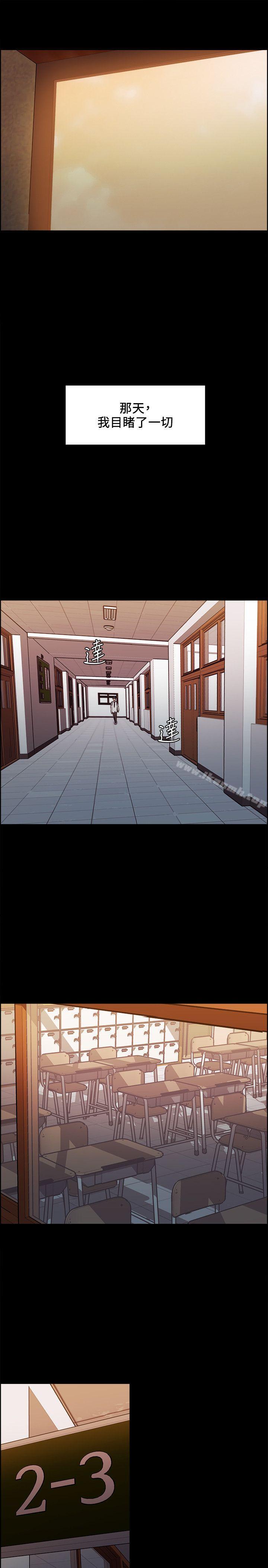 《奪愛的滋味》漫画 第15話
