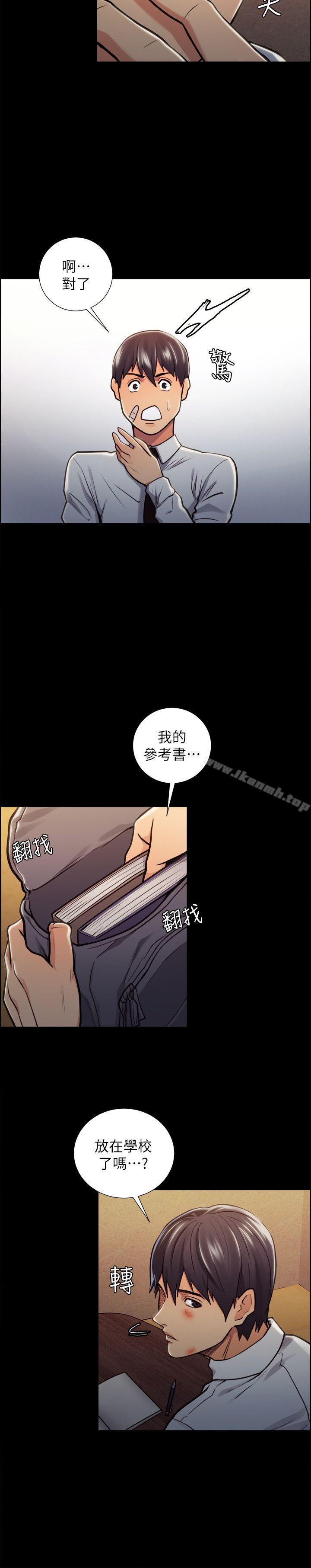 《奪愛的滋味》漫画 第15話