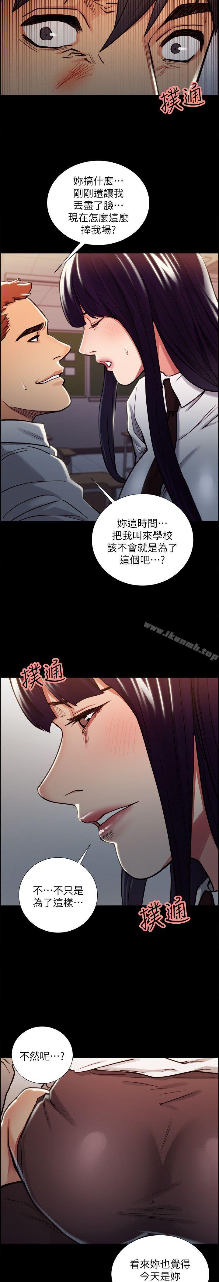 《奪愛的滋味》漫画 第15話