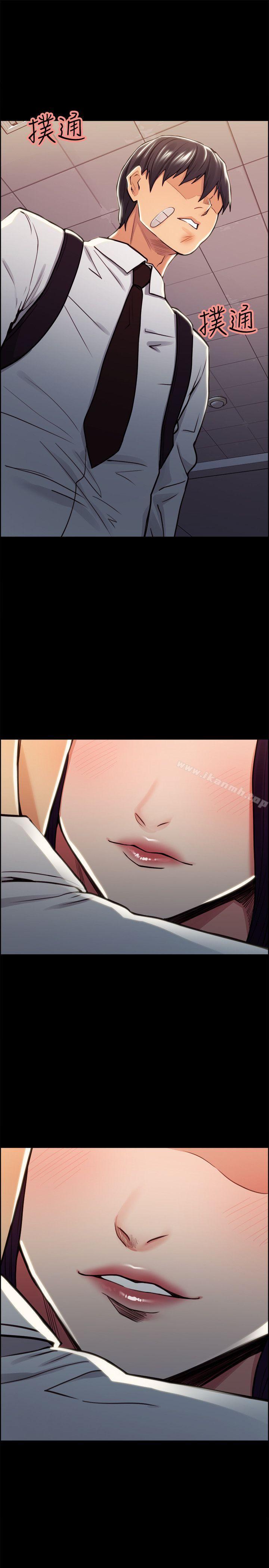 《奪愛的滋味》漫画 第15話
