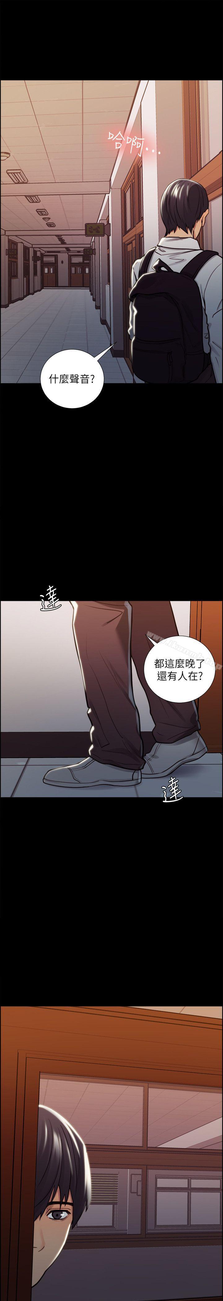 《奪愛的滋味》漫画 第15話