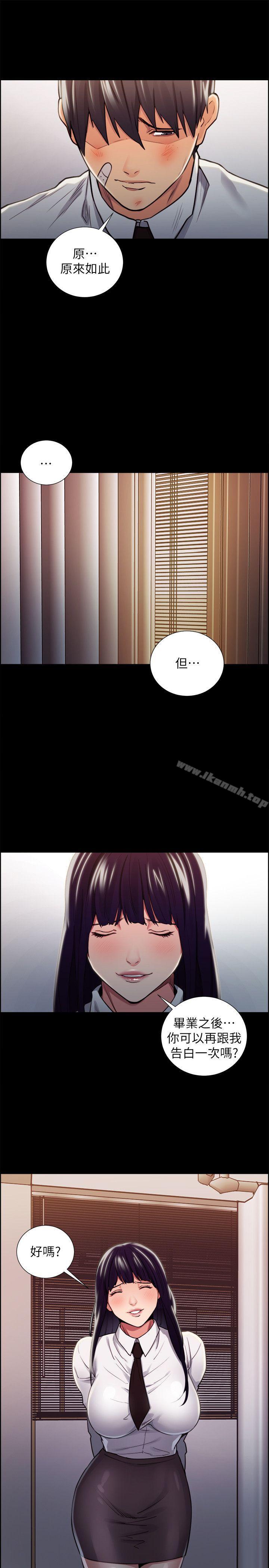 《奪愛的滋味》漫画 第15話