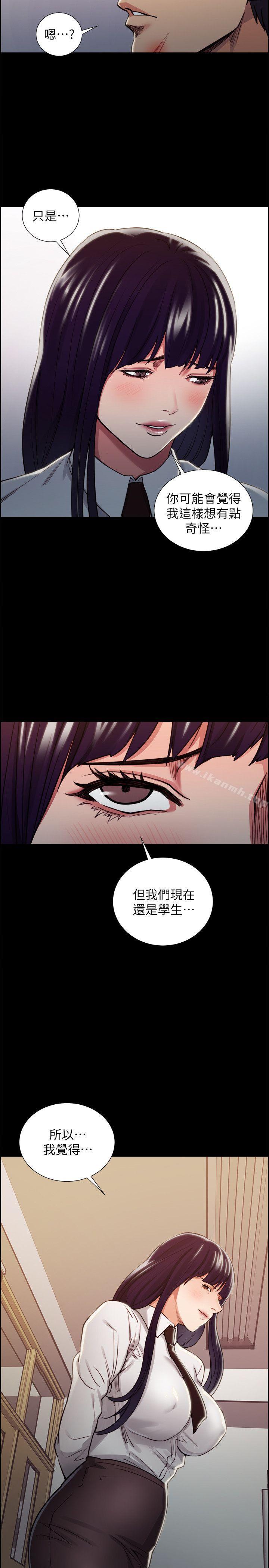 《奪愛的滋味》漫画 第15話