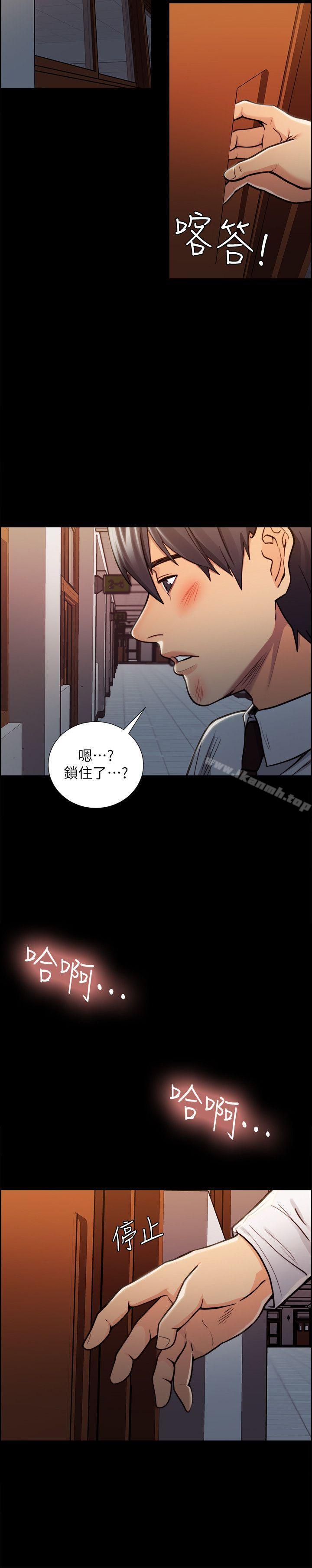 《奪愛的滋味》漫画 第15話
