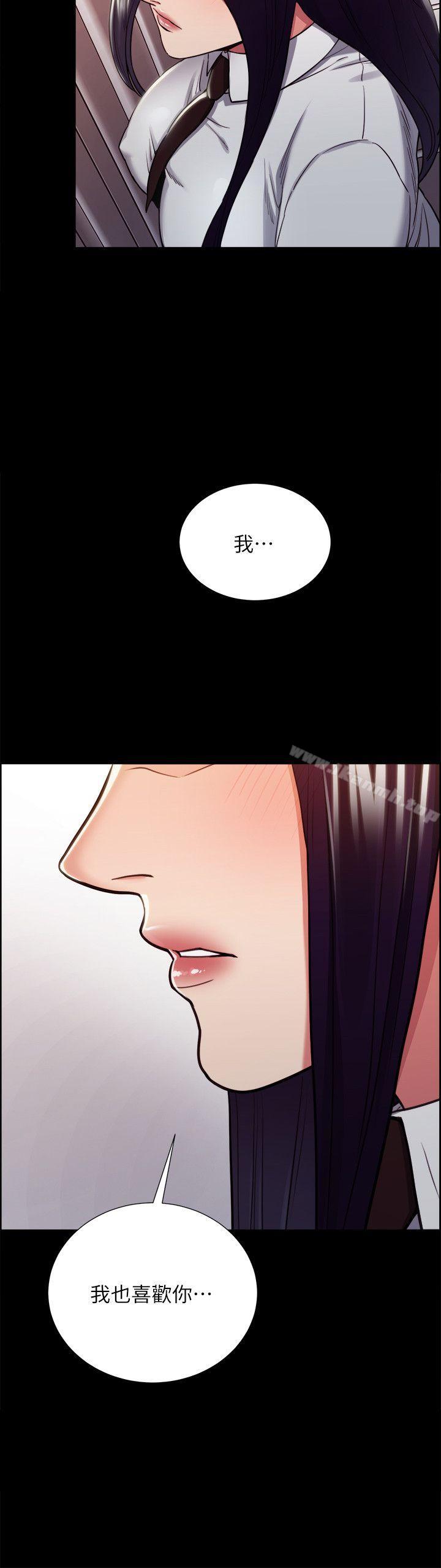 《奪愛的滋味》漫画 第15話