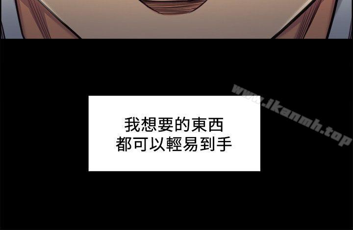 《奪愛的滋味》漫画 第16話