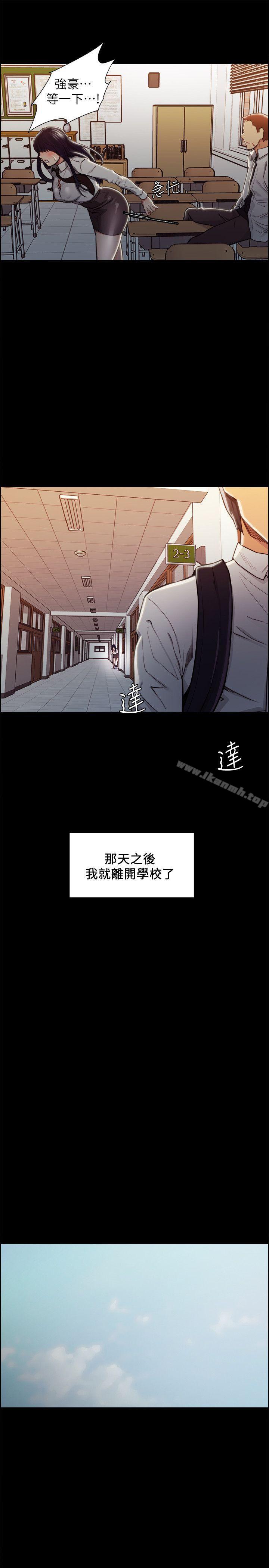 《奪愛的滋味》漫画 第16話