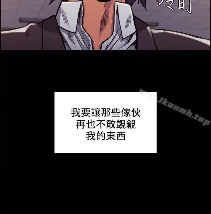 《奪愛的滋味》漫画 第16話
