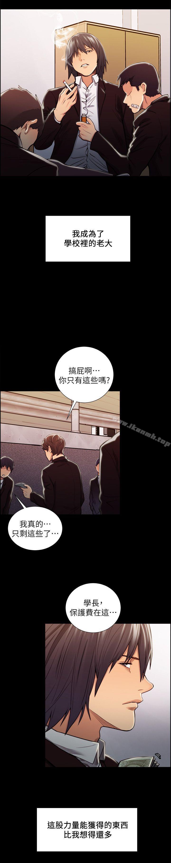 《奪愛的滋味》漫画 第16話
