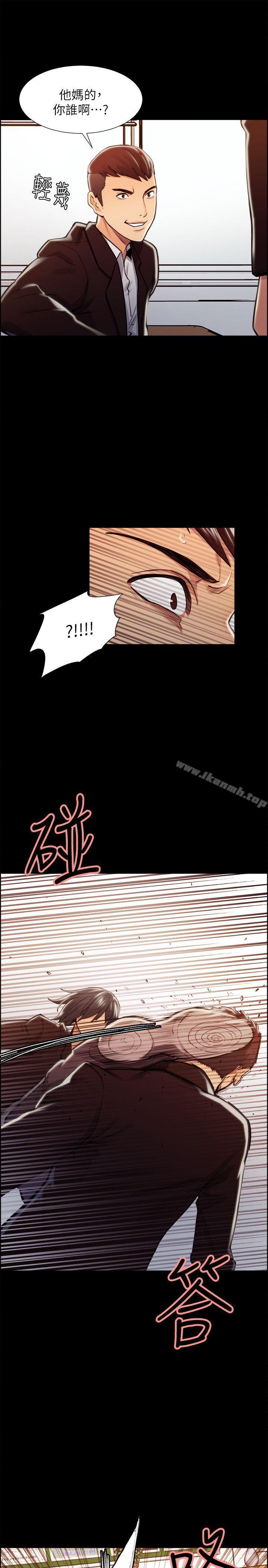 《奪愛的滋味》漫画 第16話
