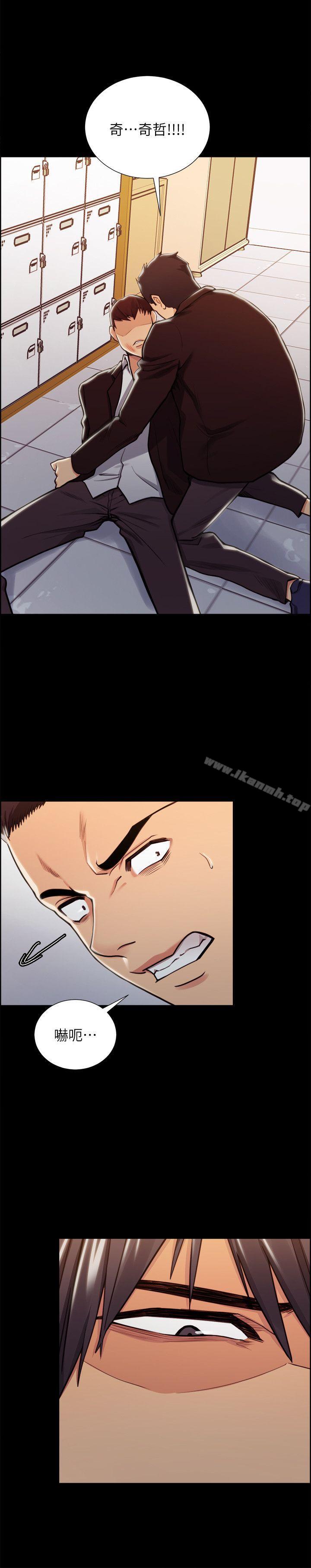 《奪愛的滋味》漫画 第16話