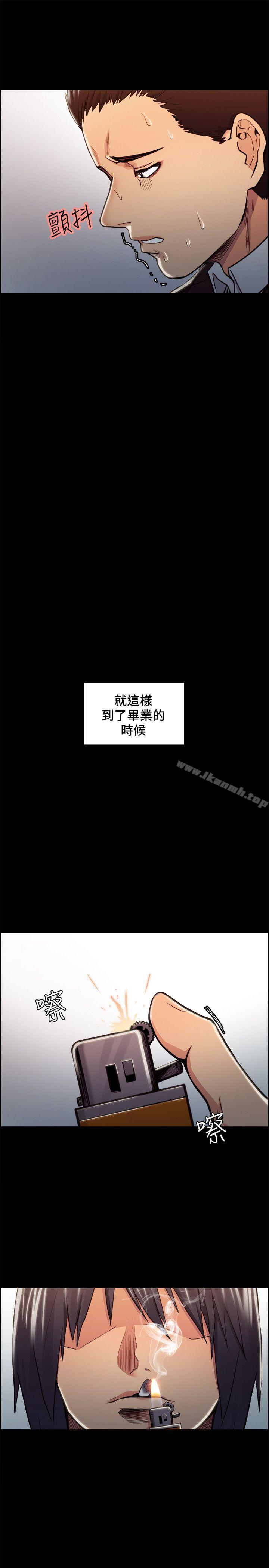 《奪愛的滋味》漫画 第16話