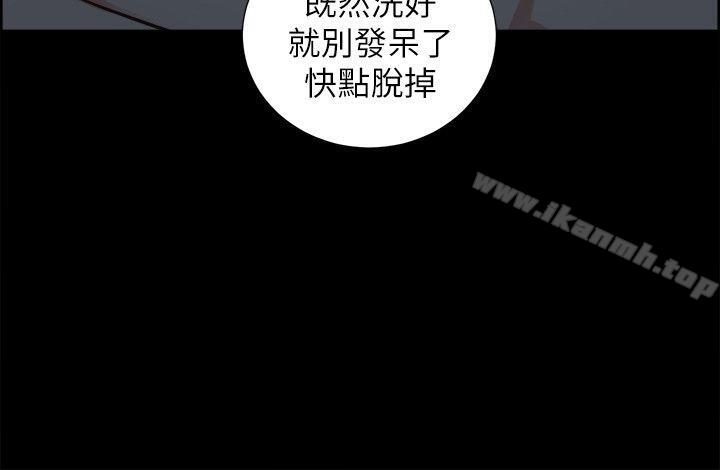 《奪愛的滋味》漫画 第16話