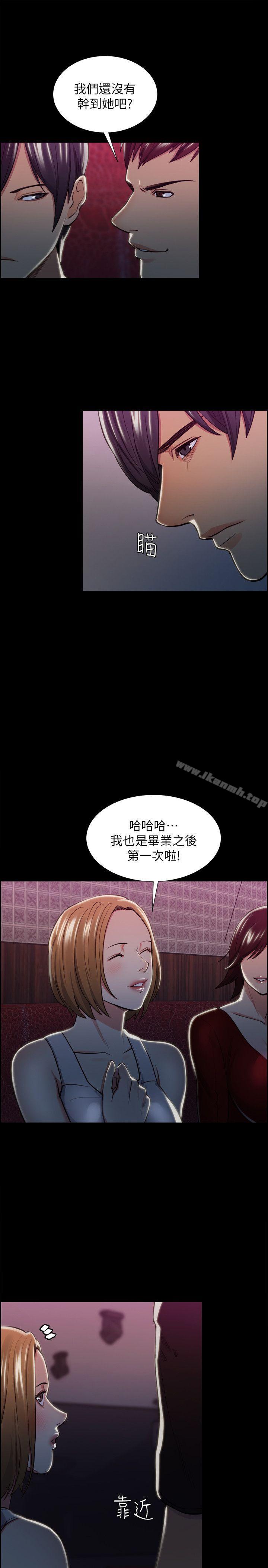 《奪愛的滋味》漫画 第16話