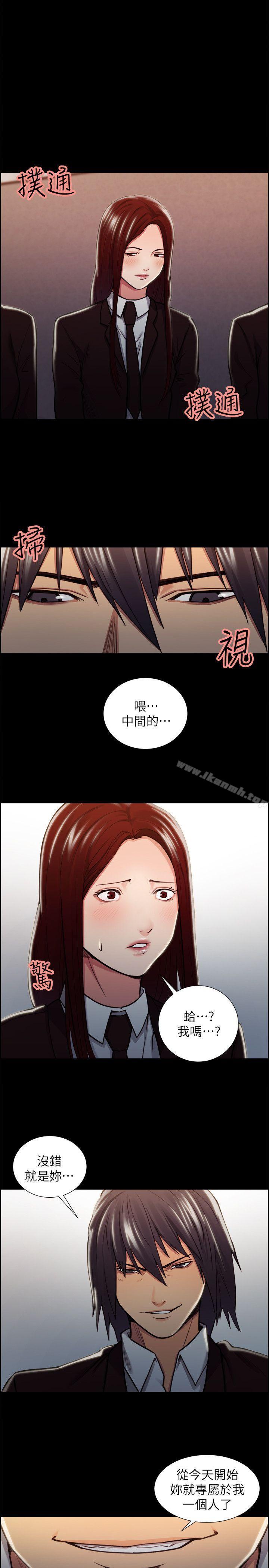 《奪愛的滋味》漫画 第16話
