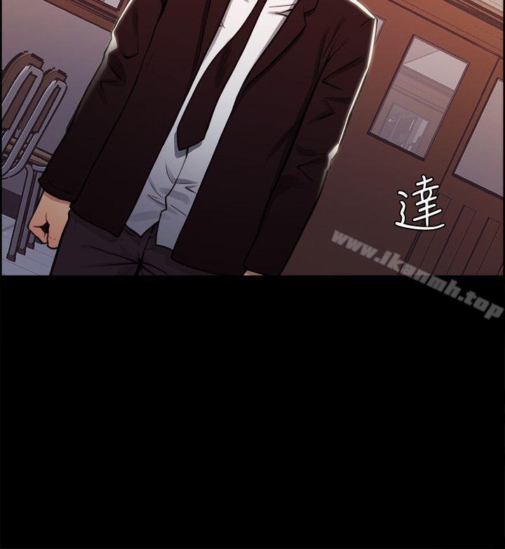 《奪愛的滋味》漫画 第16話