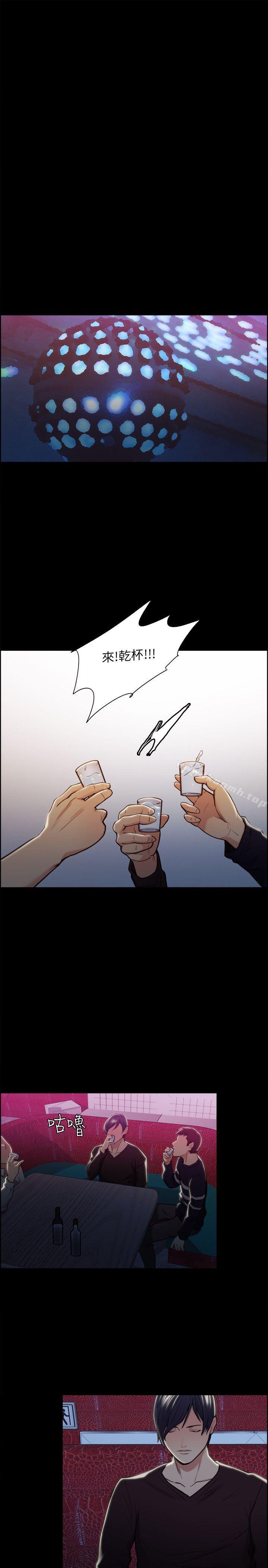 《奪愛的滋味》漫画 第16話