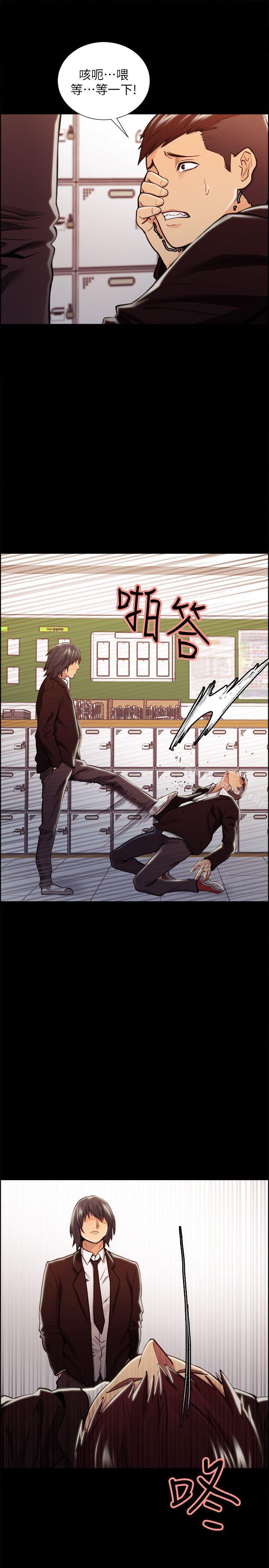 《奪愛的滋味》漫画 第16話