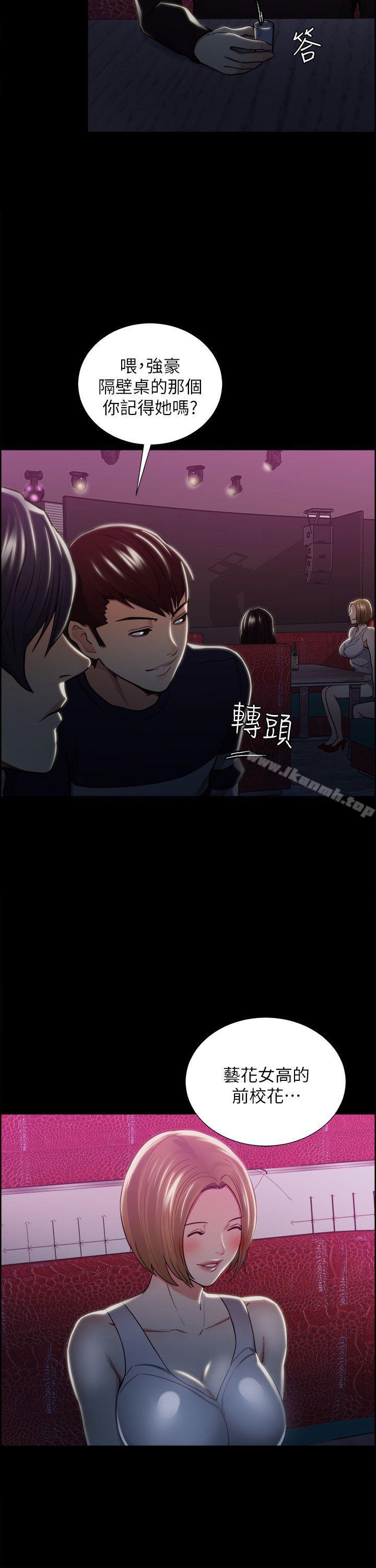 《奪愛的滋味》漫画 第16話