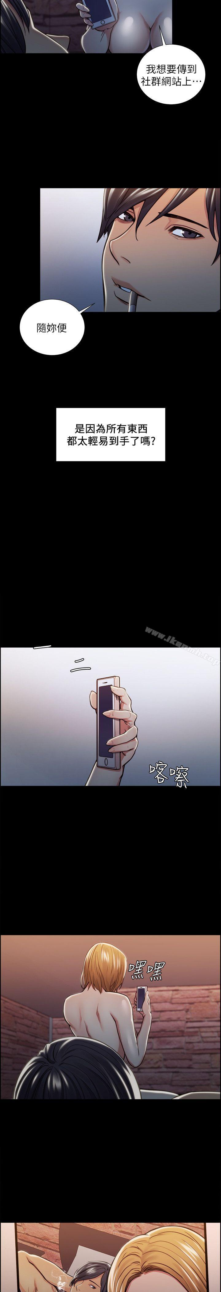 《奪愛的滋味》漫画 第17話111-111全新的刺激