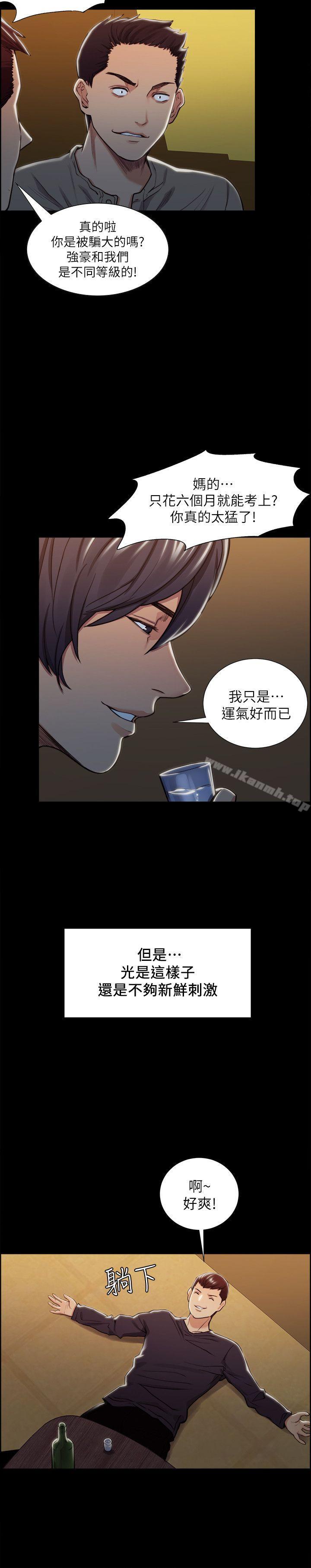 《奪愛的滋味》漫画 第17話111-111全新的刺激