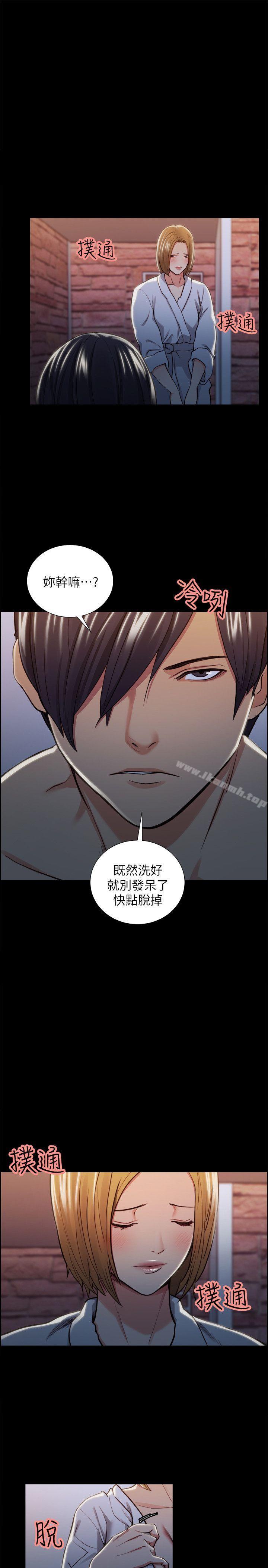 《奪愛的滋味》漫画 第17話111-111全新的刺激