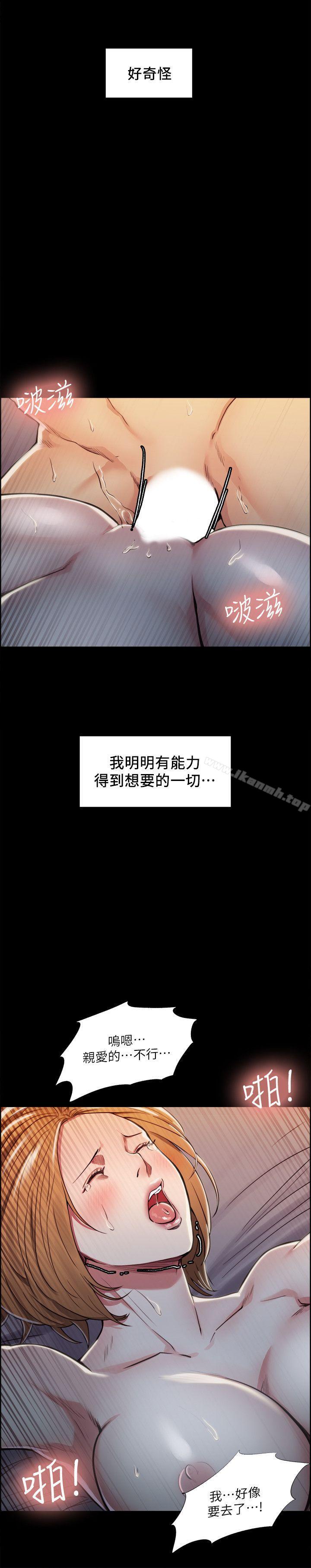 《奪愛的滋味》漫画 第17話111-111全新的刺激