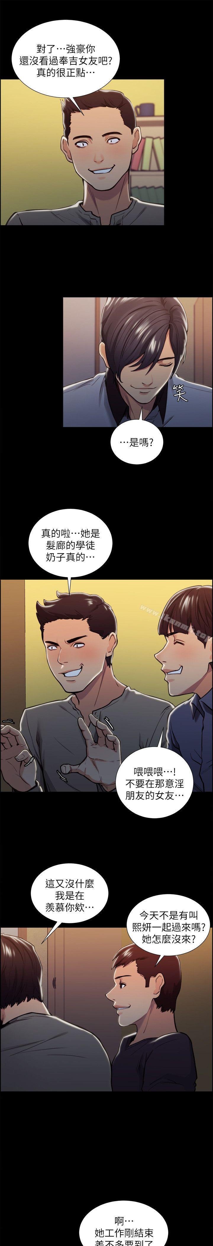 《奪愛的滋味》漫画 第17話111-111全新的刺激