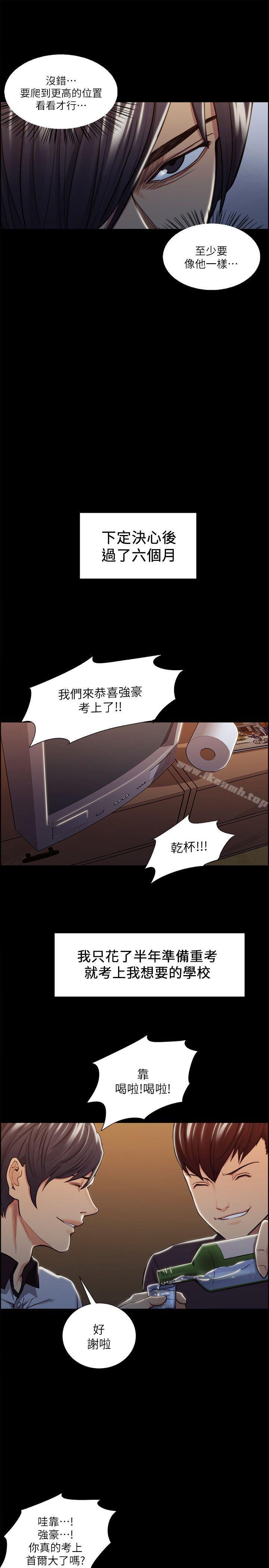 《奪愛的滋味》漫画 第17話111-111全新的刺激