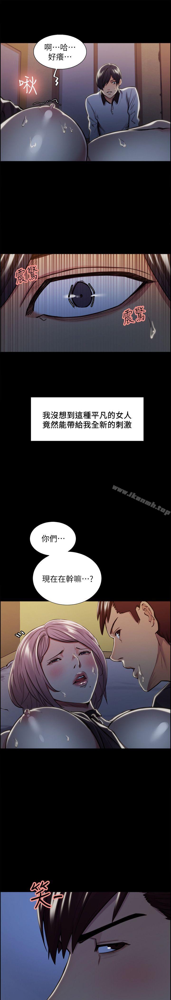 《奪愛的滋味》漫画 第17話111-111全新的刺激