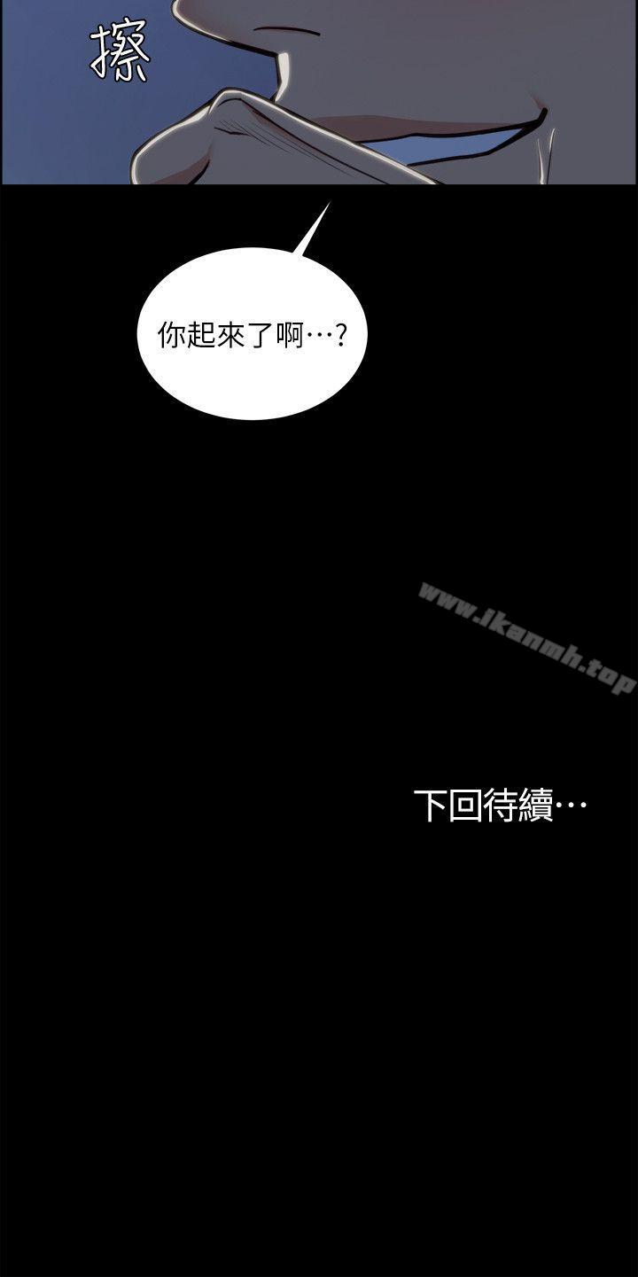 《奪愛的滋味》漫画 第17話111-111全新的刺激