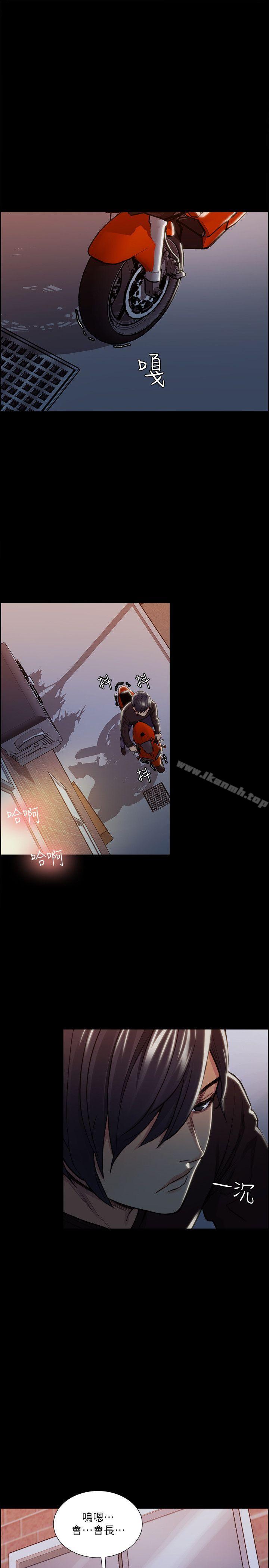 《奪愛的滋味》漫画 第17話111-111全新的刺激
