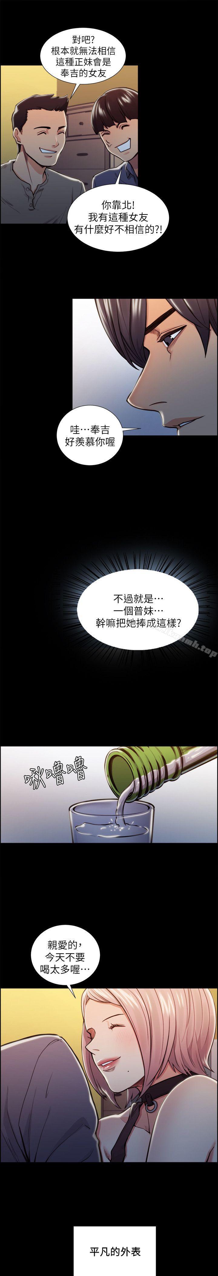 《奪愛的滋味》漫画 第17話111-111全新的刺激