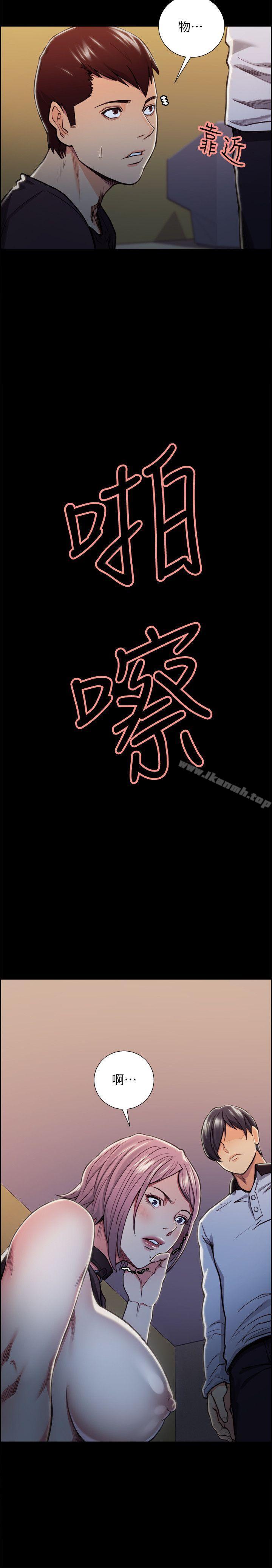 《奪愛的滋味》漫画 第18話111-111朋友的女友就讓我…