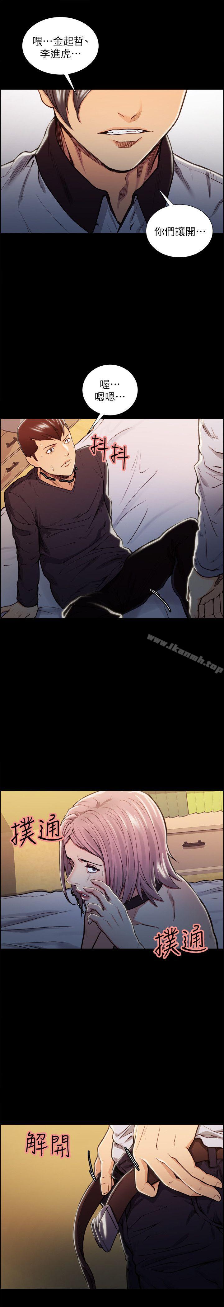 《奪愛的滋味》漫画 第18話111-111朋友的女友就讓我…