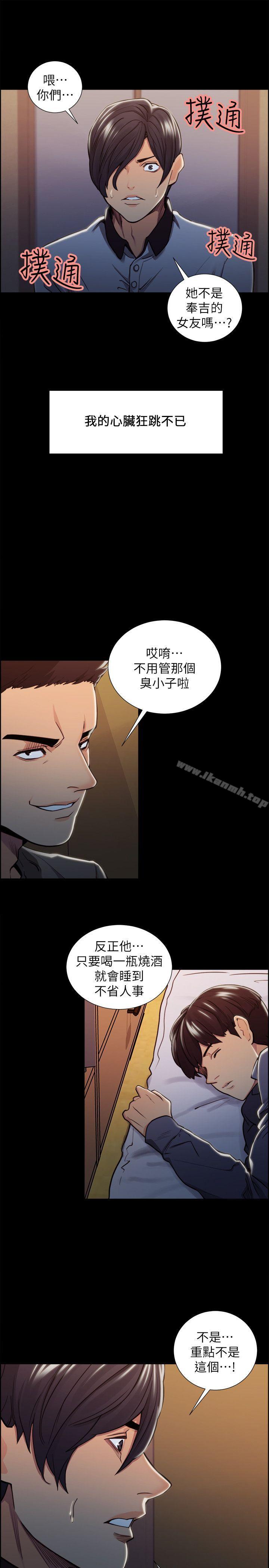 《奪愛的滋味》漫画 第18話111-111朋友的女友就讓我…