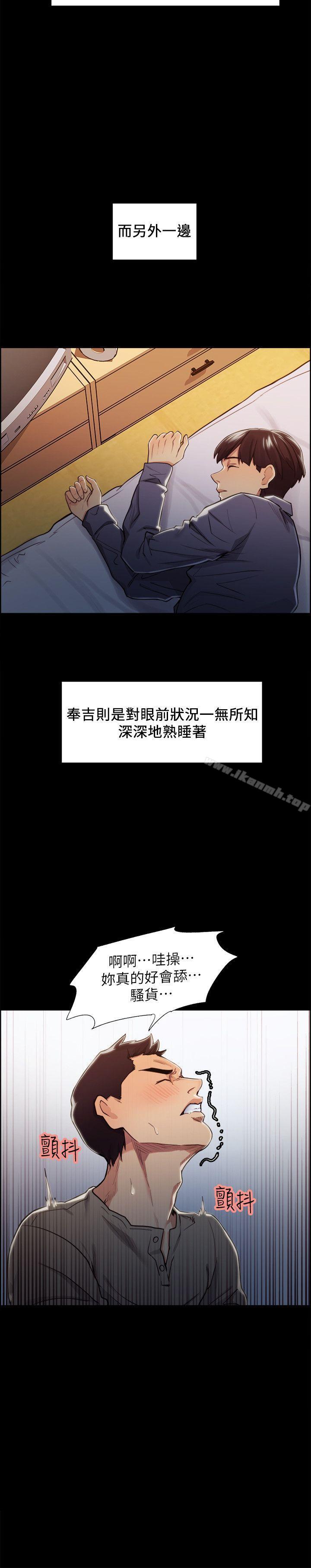 《奪愛的滋味》漫画 第18話111-111朋友的女友就讓我…