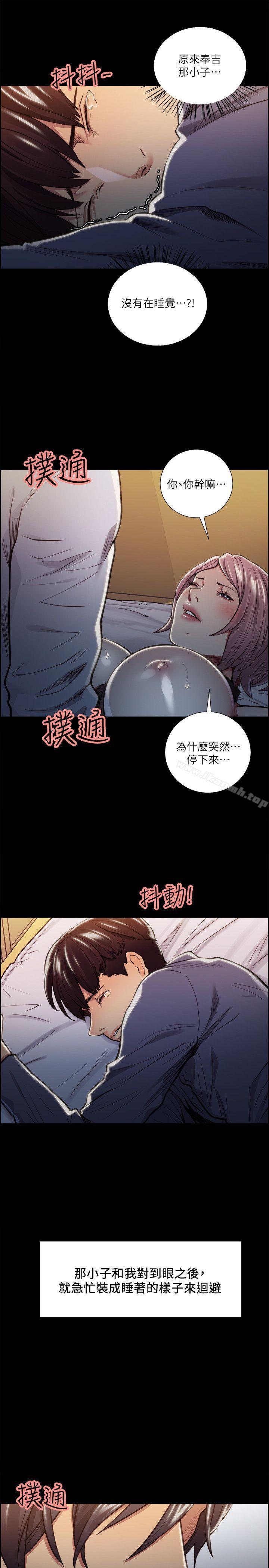 《奪愛的滋味》漫画 第19話111-111失眠的奉吉
