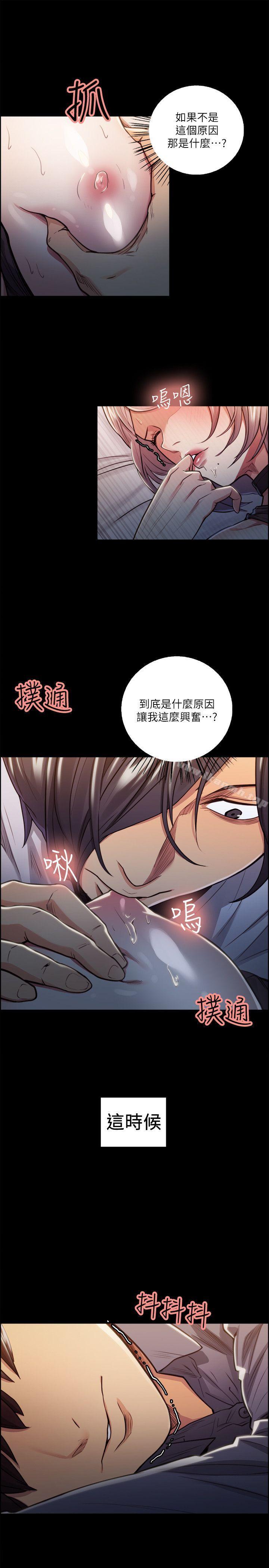 《奪愛的滋味》漫画 第19話111-111失眠的奉吉