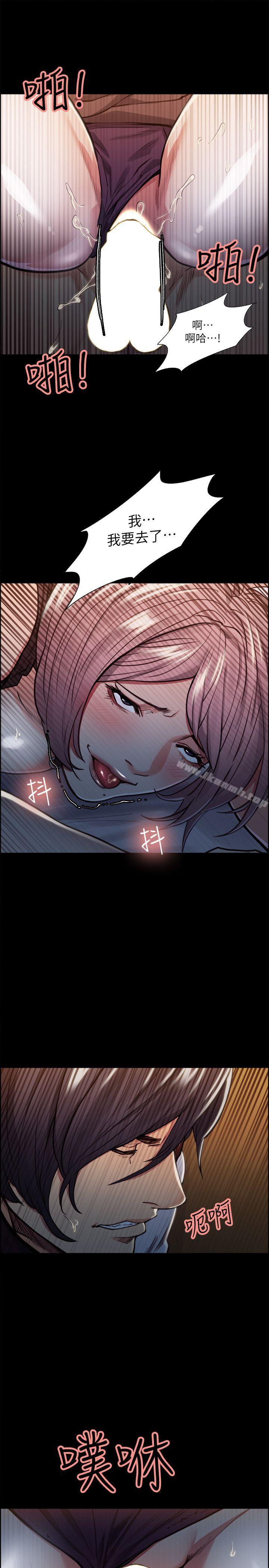 《奪愛的滋味》漫画 第19話111-111失眠的奉吉
